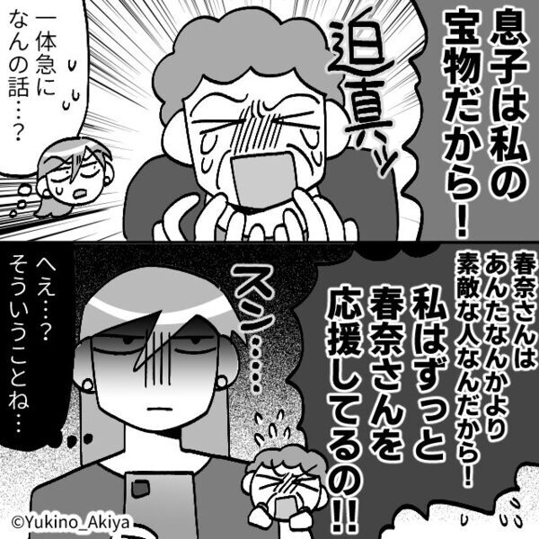 「浮気相手のほうが素敵！」夫の浮気を喜ぶ義母！？⇒「やっぱり…私…」嫁は密かに“ある準備”を進めていた話