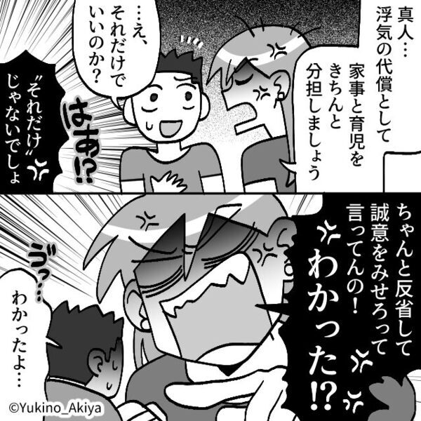 「浮気相手のほうが素敵！」夫の浮気を喜ぶ義母！？⇒「やっぱり…私…」嫁は密かに“ある準備”を進めていた話