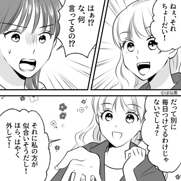 左手薬指の【婚約指輪】を見た瞬間…妹「はやく外して！」⇒その理由に、姉が恐怖で凍りつくことになった話