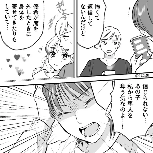 左手薬指の【婚約指輪】を見た瞬間…妹「はやく外して！」⇒その理由に、姉が恐怖で凍りつくことになった話