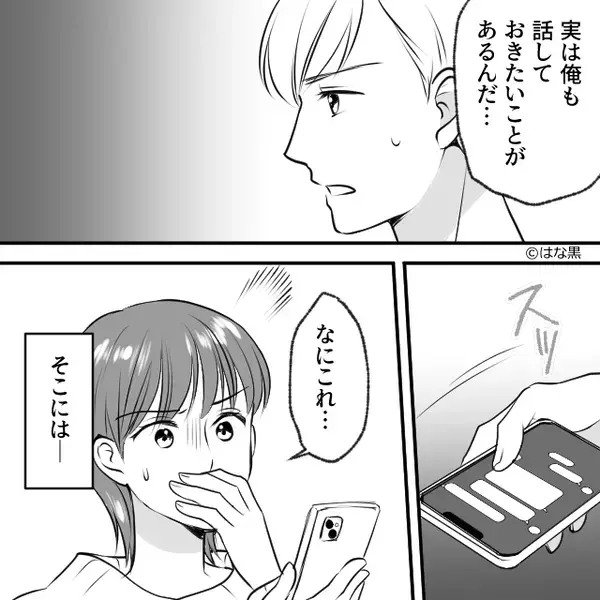 左手薬指の【婚約指輪】を見た瞬間…妹「はやく外して！」⇒その理由に、姉が恐怖で凍りつくことになった話