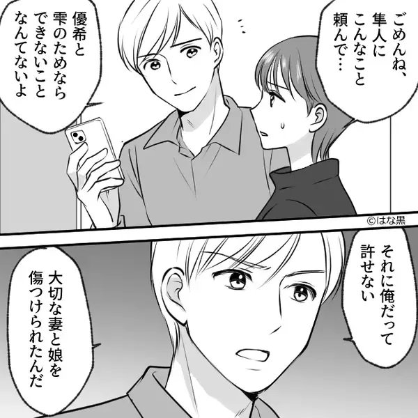 左手薬指の【婚約指輪】を見た瞬間…妹「はやく外して！」⇒その理由に、姉が恐怖で凍りつくことになった話