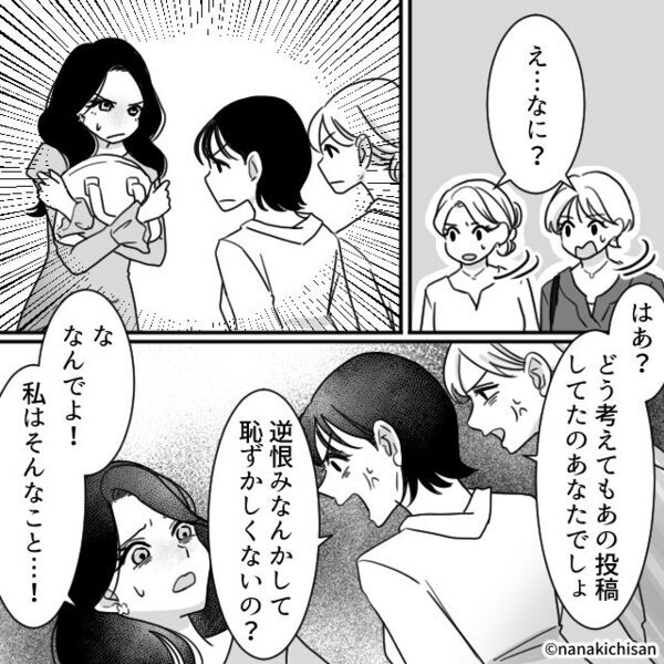 ママ友「推しが来日するから“10万円”貸して！」断ると…夫「これってお前のこと？」⇒最悪の事態を招いた話