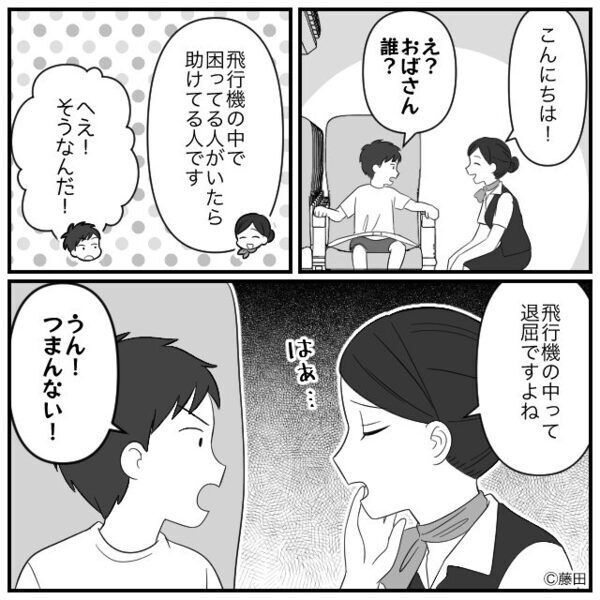 飛行機で、後方客から蹴られた！？CAは素通りしたと思いきや…⇒【まさかの対応】に、機内が凍りついたワケ