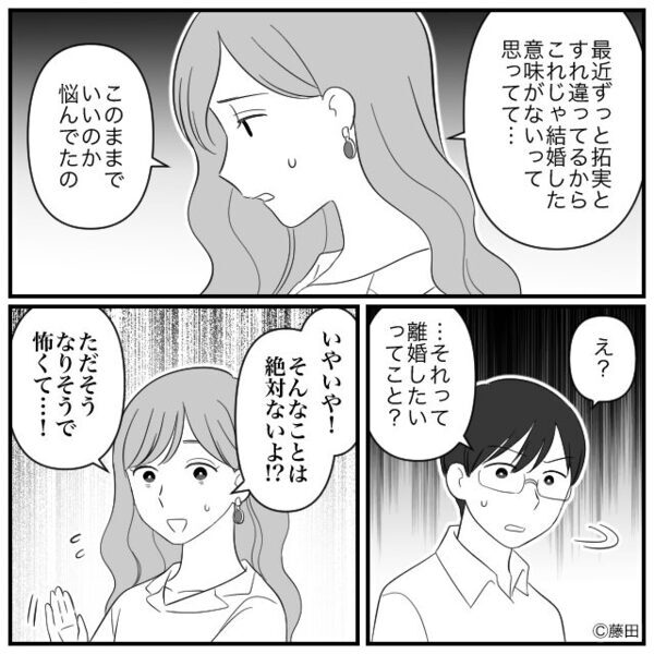 昨日まで普通だった夫が突然「離婚しよう」！？⇒義母の“ある言葉”を聞き、妻が絶望したワケ
