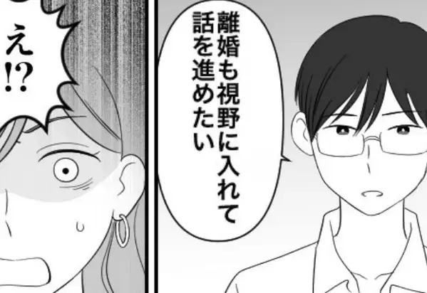 昨日まで普通だった夫が突然「離婚しよう」！？⇒義母の“ある言葉”を聞き、妻が絶望したワケ