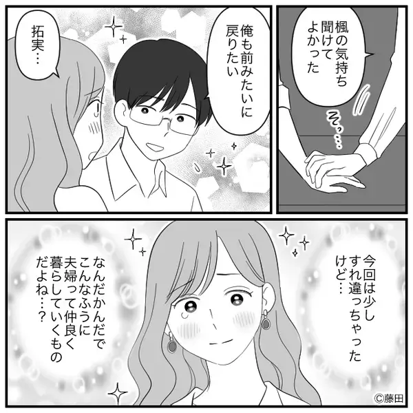 昨日まで普通だった夫が突然「離婚しよう」！？⇒義母の“ある言葉”を聞き、妻が絶望したワケ