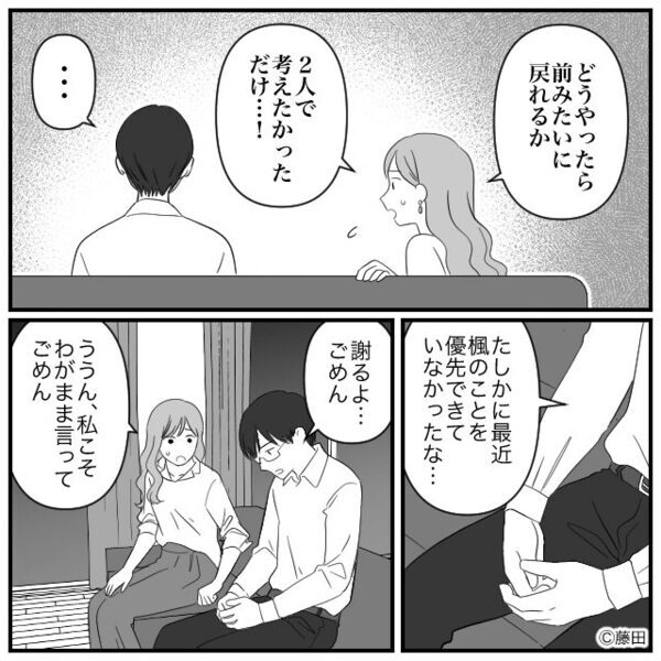昨日まで普通だった夫が突然「離婚しよう」！？⇒義母の“ある言葉”を聞き、妻が絶望したワケ