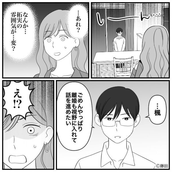昨日まで普通だった夫が突然「離婚しよう」！？⇒義母の“ある言葉”を聞き、妻が絶望したワケ