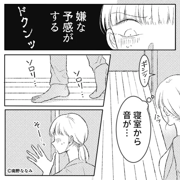 出張中、夫が“体調不良で欠勤”していた！？慌てて家に帰る妻だが⇒玄関で目にしたモノに「え…？」