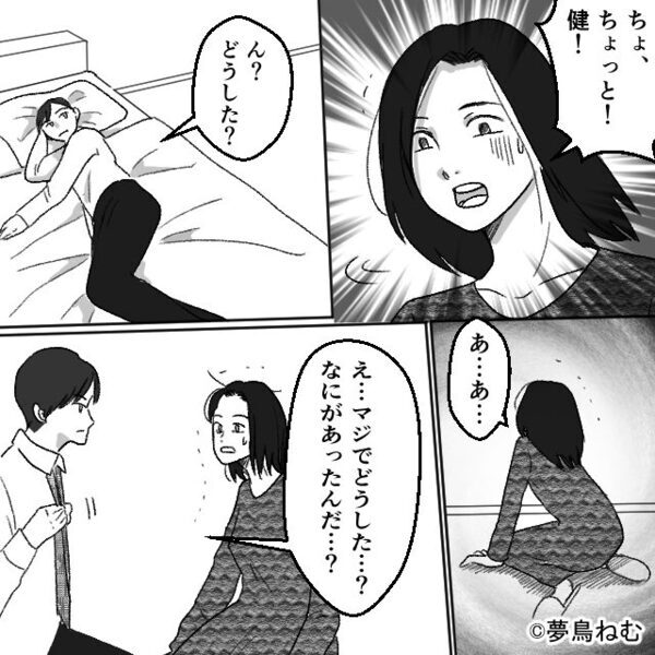 ホテルに宿泊中…扉をノックされた？「フロントに電話してないよ？」ドアを開けてみると⇒「あ…あ…」恐怖の光景が広がっていた話