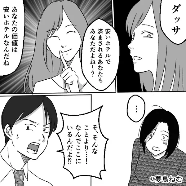 ホテルに宿泊中…扉をノックされた？「フロントに電話してないよ？」ドアを開けてみると⇒「あ…あ…」恐怖の光景が広がっていた話