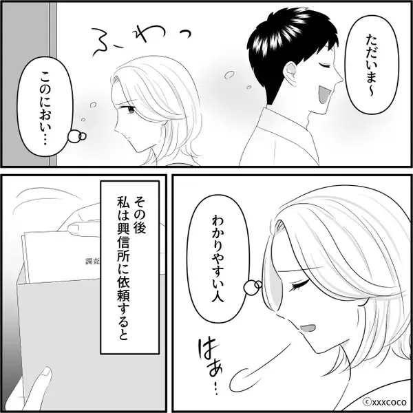 「ママって呼んで♡」娘の授業参観に義母が乱入！？しかし⇒「これは…」嫁が“怒るに怒れなかった”ワケ