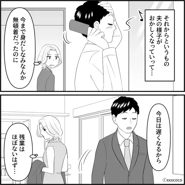 「ママって呼んで♡」娘の授業参観に義母が乱入！？しかし⇒「これは…」嫁が“怒るに怒れなかった”ワケ