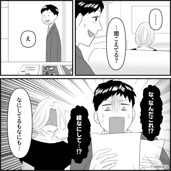 「ママって呼んで♡」娘の授業参観に義母が乱入！？しかし⇒「これは…」嫁が“怒るに怒れなかった”ワケ