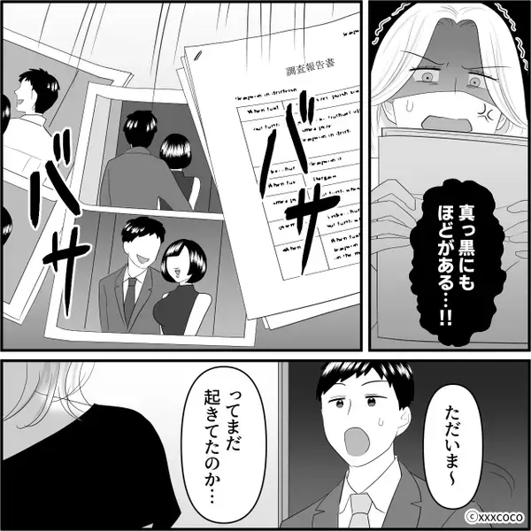 「ママって呼んで♡」娘の授業参観に義母が乱入！？しかし⇒「これは…」嫁が“怒るに怒れなかった”ワケ
