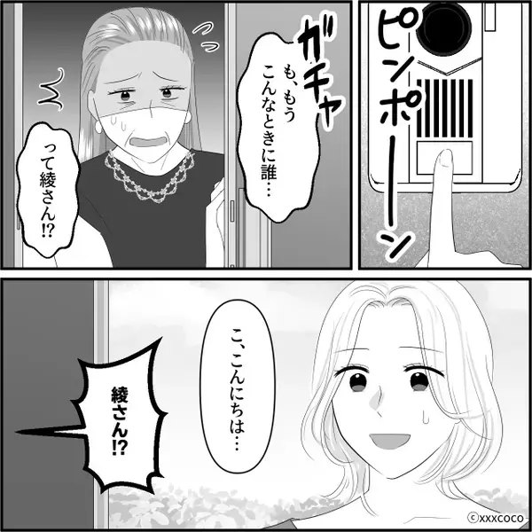 「ママって呼んで♡」娘の授業参観に義母が乱入！？しかし⇒「これは…」嫁が“怒るに怒れなかった”ワケ