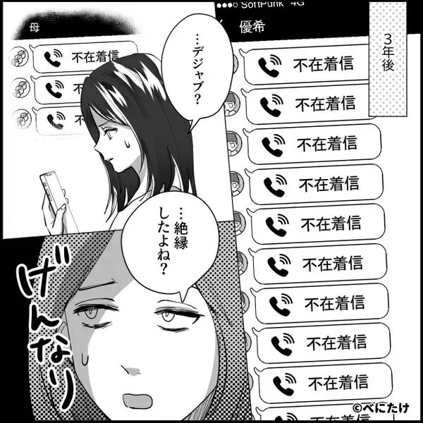 娘が咳き込むまで【アレルギーのプリン】を食べさせた母！？しかし⇒“母の方が”入院することになったワケ