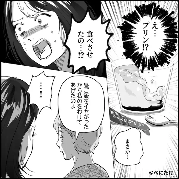 娘が咳き込むまで【アレルギーのプリン】を食べさせた母！？しかし⇒“母の方が”入院することになったワケ