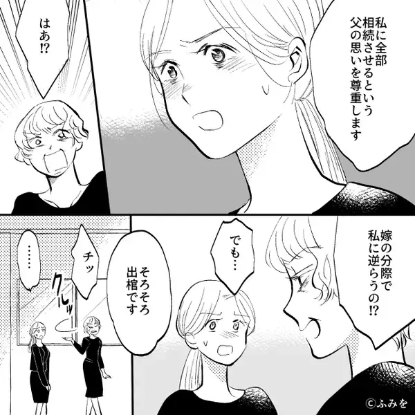 父の告別式で…出棺直前「ちょっと！」制止された？⇒告げられた言葉に、恐怖で身体が凍りついた話
