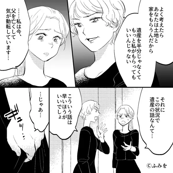 父の告別式で…出棺直前「ちょっと！」制止された？⇒告げられた言葉に、恐怖で身体が凍りついた話
