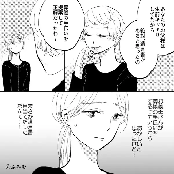 父の告別式で…出棺直前「ちょっと！」制止された？⇒告げられた言葉に、恐怖で身体が凍りついた話
