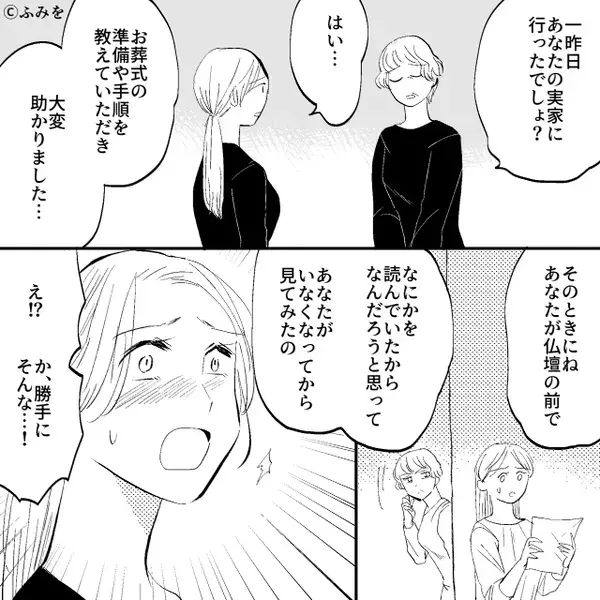 父の告別式で…出棺直前「ちょっと！」制止された？⇒告げられた言葉に、恐怖で身体が凍りついた話