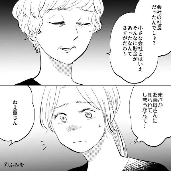父の告別式で…出棺直前「ちょっと！」制止された？⇒告げられた言葉に、恐怖で身体が凍りついた話