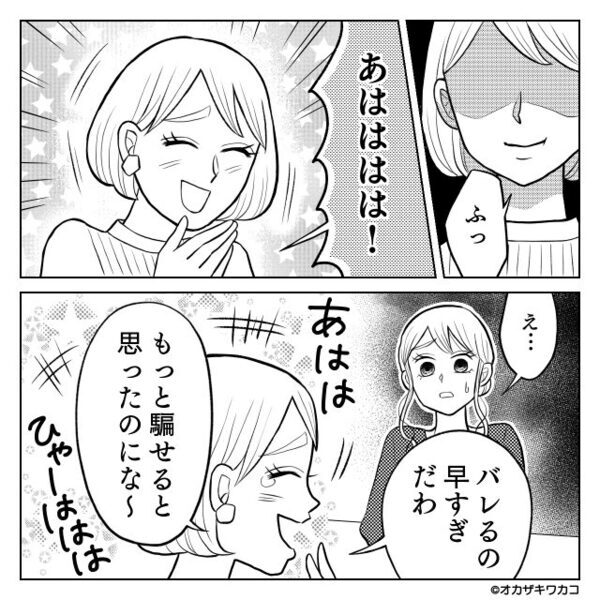 SNSで【特定可能な悪口】を書く女！問い詰めても「遊んでただけ（笑）」しかし⇒正体を知った瞬間…“女が”ゾッ！？