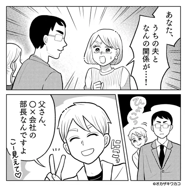 SNSで【特定可能な悪口】を書く女！問い詰めても「遊んでただけ（笑）」しかし⇒正体を知った瞬間…“女が”ゾッ！？