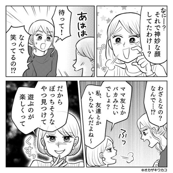 SNSで【特定可能な悪口】を書く女！問い詰めても「遊んでただけ（笑）」しかし⇒正体を知った瞬間…“女が”ゾッ！？
