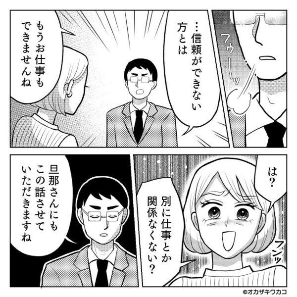 SNSで【特定可能な悪口】を書く女！問い詰めても「遊んでただけ（笑）」しかし⇒正体を知った瞬間…“女が”ゾッ！？