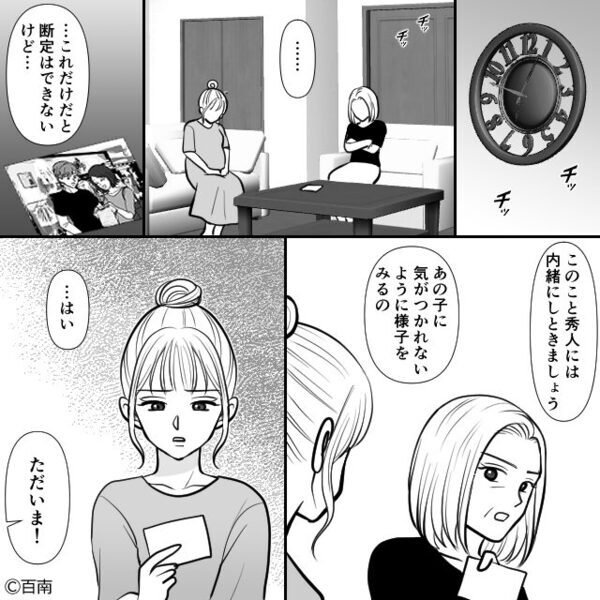 新居の窓ガラスが割れた…？修理を依頼した結果⇒作業員「これベランダに…」妻「え…」背筋が凍りつく！？