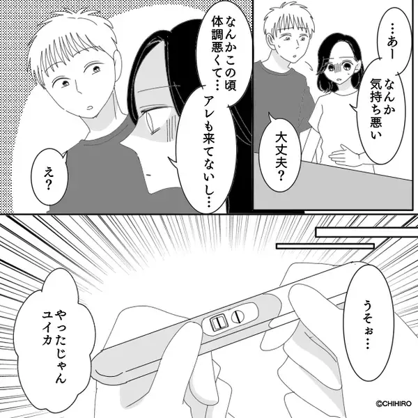 結婚3年目でついに妊娠！だが「妊娠5週目ですね」「え」⇒医者の言葉に…妻の血の気が引いたワケ