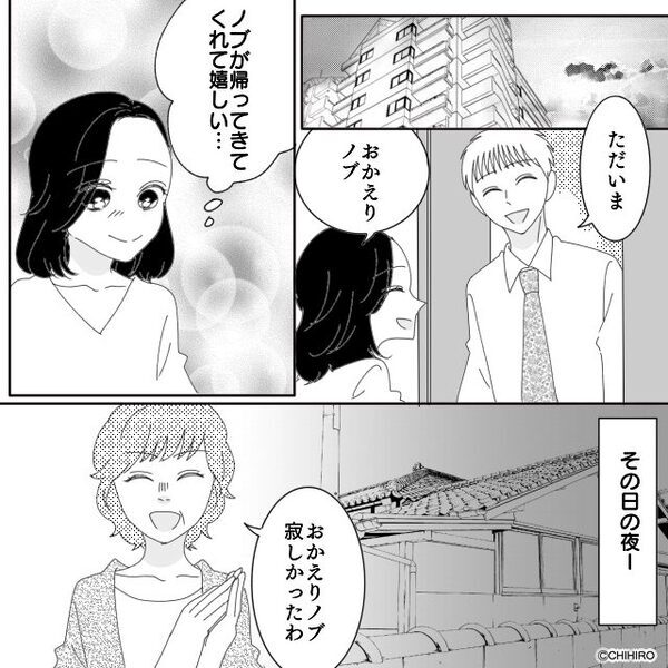 結婚3年目でついに妊娠！だが「妊娠5週目ですね」「え」⇒医者の言葉に…妻の血の気が引いたワケ