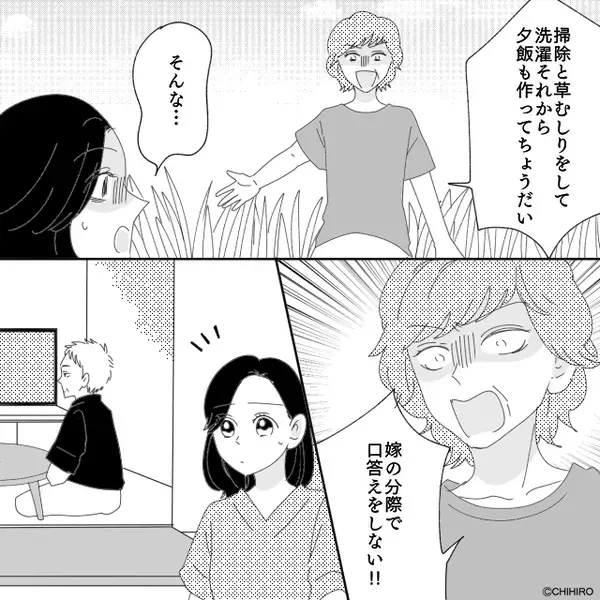 結婚3年目でついに妊娠！だが「妊娠5週目ですね」「え」⇒医者の言葉に…妻の血の気が引いたワケ