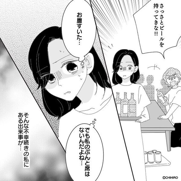 結婚3年目でついに妊娠！だが「妊娠5週目ですね」「え」⇒医者の言葉に…妻の血の気が引いたワケ
