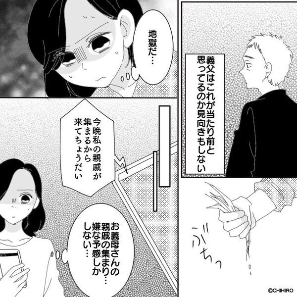 結婚3年目でついに妊娠！だが「妊娠5週目ですね」「え」⇒医者の言葉に…妻の血の気が引いたワケ
