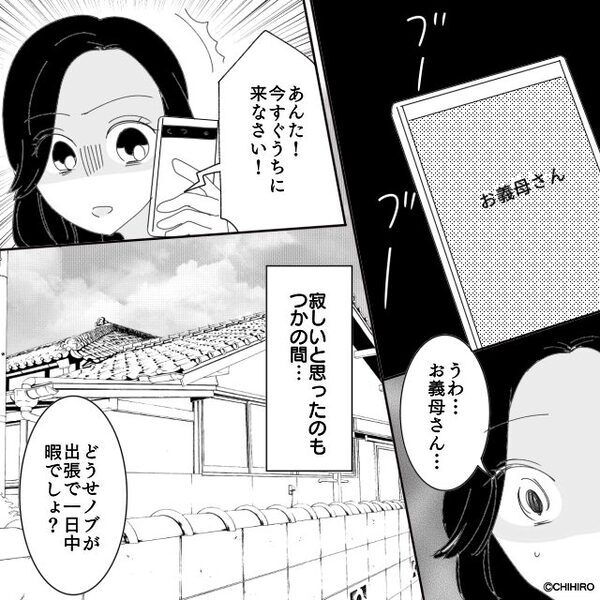 結婚3年目でついに妊娠！だが「妊娠5週目ですね」「え」⇒医者の言葉に…妻の血の気が引いたワケ