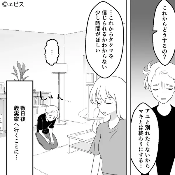 法事にまで乗り込み、妻の座を狙う“夫の幼なじみ”！？しかし⇒「頭悪いんですか？」妻の一言に凍りついたワケ