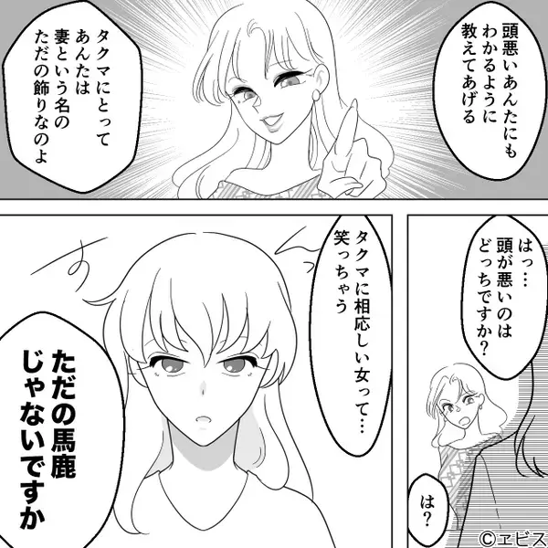法事にまで乗り込み、妻の座を狙う“夫の幼なじみ”！？しかし⇒「頭悪いんですか？」妻の一言に凍りついたワケ