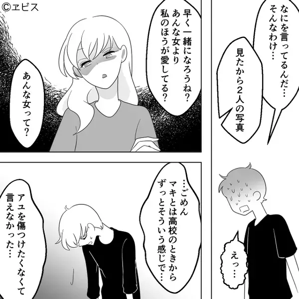 法事にまで乗り込み、妻の座を狙う“夫の幼なじみ”！？しかし⇒「頭悪いんですか？」妻の一言に凍りついたワケ