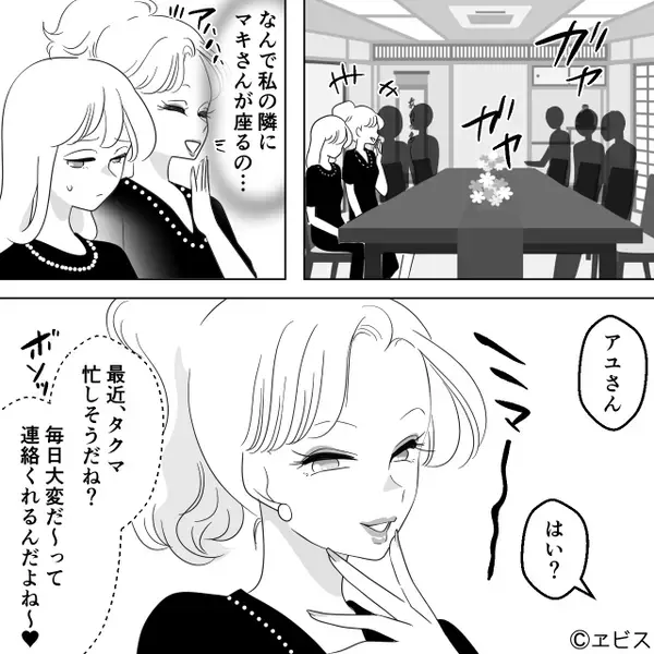 法事にまで乗り込み、妻の座を狙う“夫の幼なじみ”！？しかし⇒「頭悪いんですか？」妻の一言に凍りついたワケ