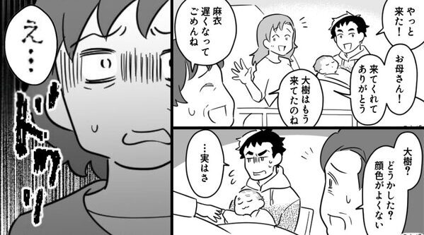 初孫の誕生で喜ぶ家族だが…息子の様子に【異変】？⇒その理由に「え…そんな…」周囲は凍りつく！？