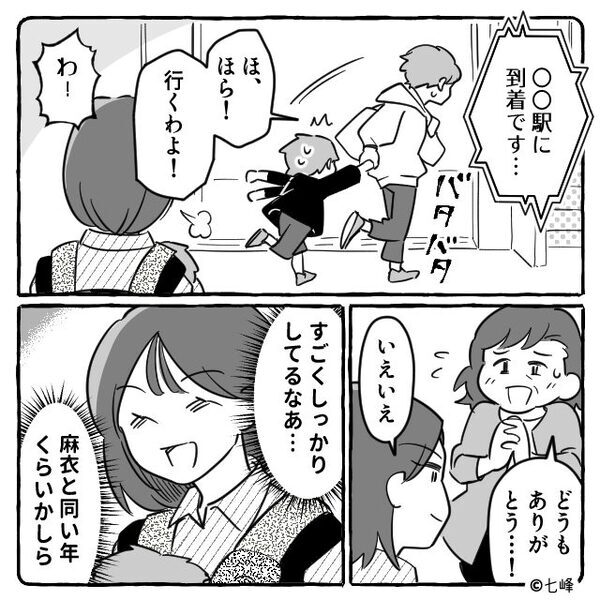 初孫の誕生で喜ぶ家族だが…息子の様子に【異変】？⇒その理由に「え…そんな…」周囲は凍りつく！？
