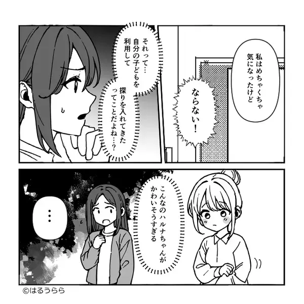 留守中のインタホーン履歴に、何度も“娘の友人”が…？翌日⇒妻「児童相談所に相談した方が…」真相にゾッとした話
