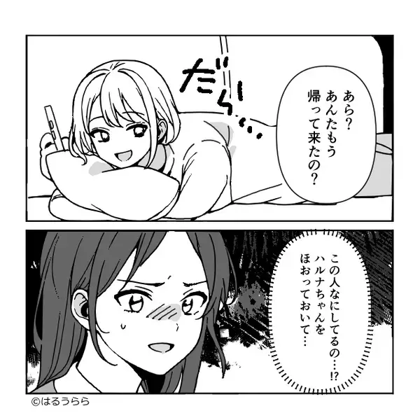 留守中のインタホーン履歴に、何度も“娘の友人”が…？翌日⇒妻「児童相談所に相談した方が…」真相にゾッとした話