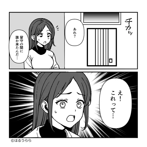 留守中のインタホーン履歴に、何度も“娘の友人”が…？翌日⇒妻「児童相談所に相談した方が…」真相にゾッとした話