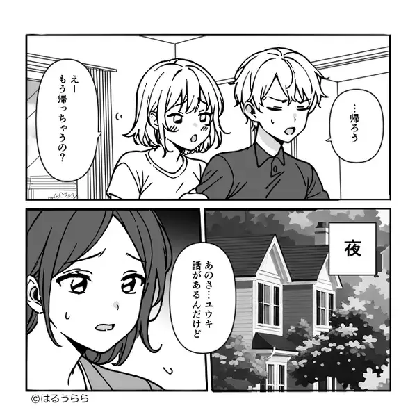 留守中のインタホーン履歴に、何度も“娘の友人”が…？翌日⇒妻「児童相談所に相談した方が…」真相にゾッとした話