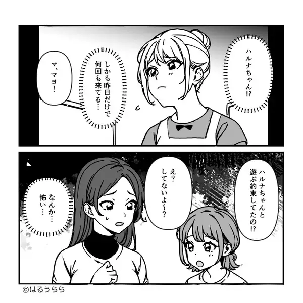 留守中のインタホーン履歴に、何度も“娘の友人”が…？翌日⇒妻「児童相談所に相談した方が…」真相にゾッとした話